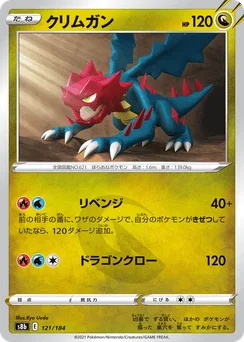Druddigon