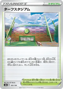 Turffield Stadium