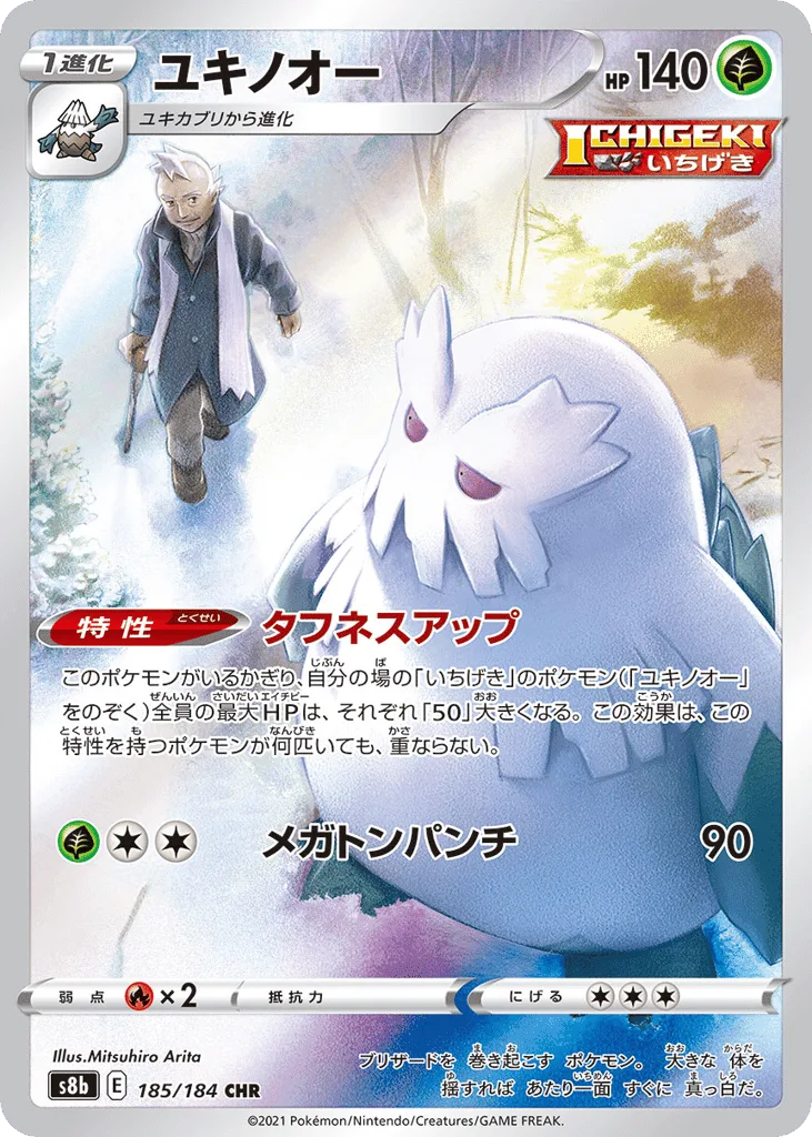 Abomasnow