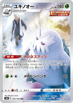 Abomasnow