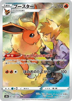 Flareon