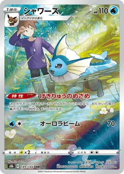 Vaporeon