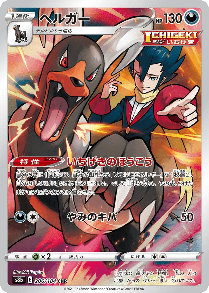 Houndoom