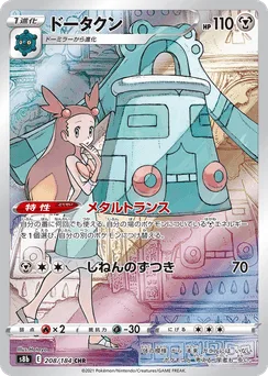 Bronzong