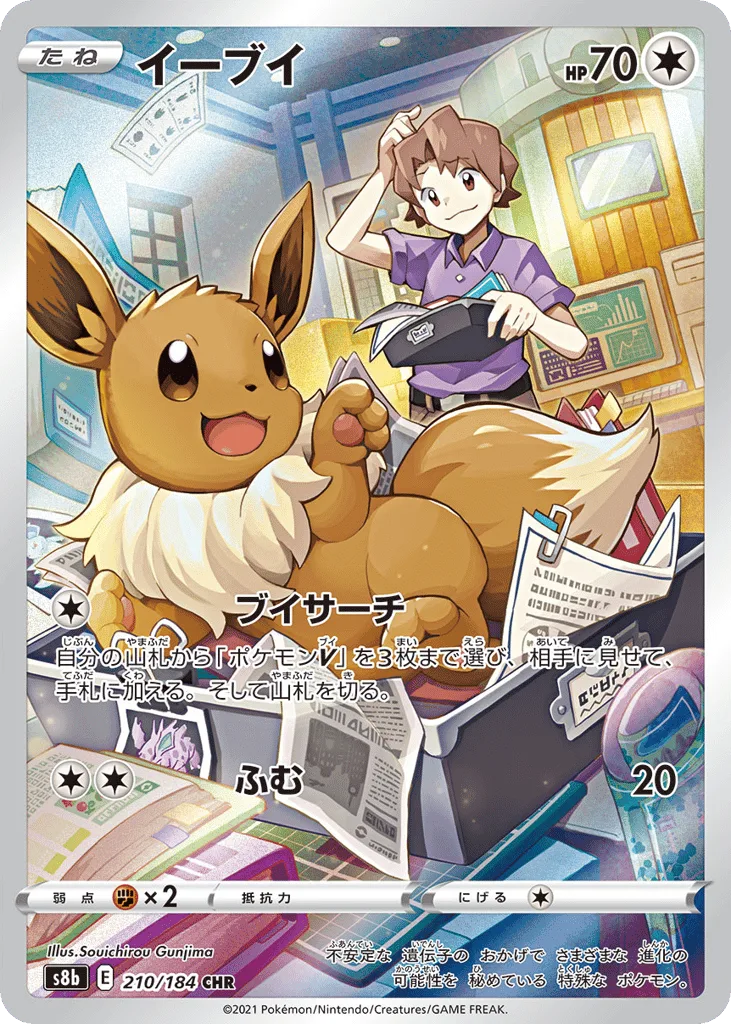 Eevee