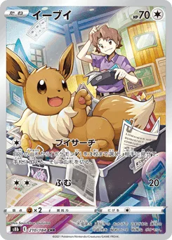 Eevee