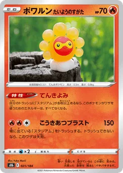Castform Sunny Form