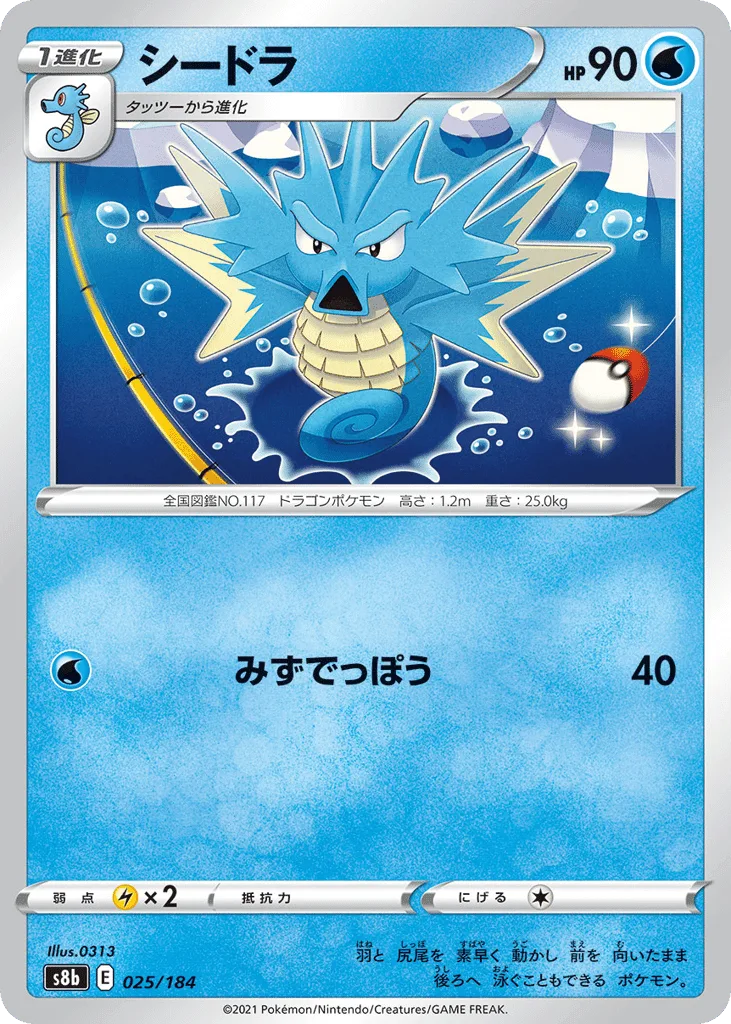 Seadra