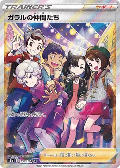 Friends in Galar