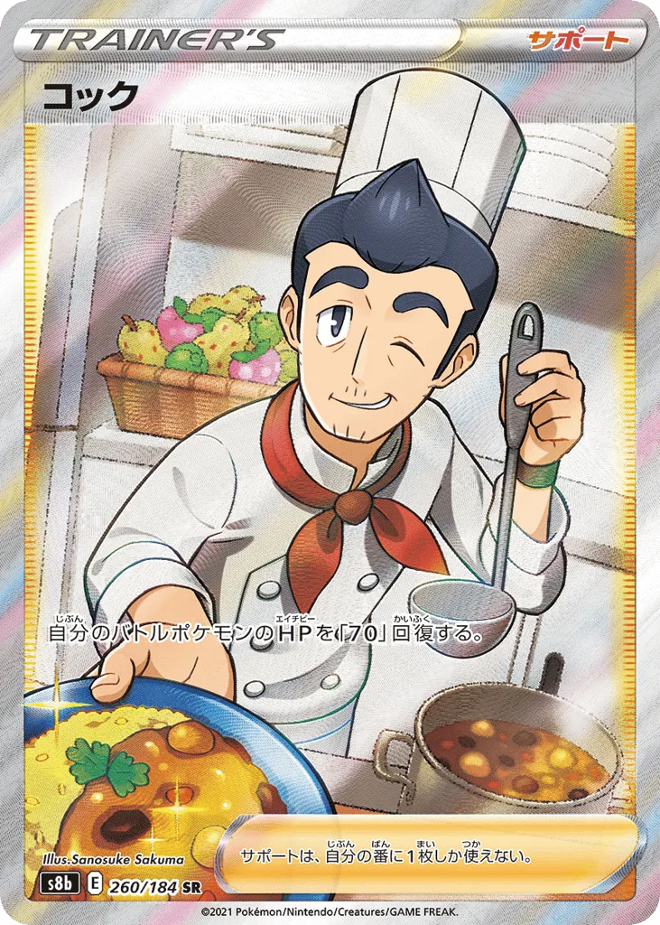 Cook