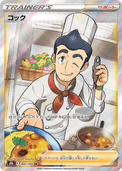 Cook