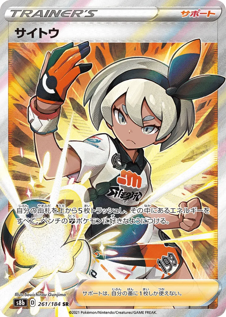 Bea