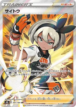 Bea