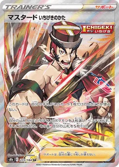 Single Strike Style Mustard