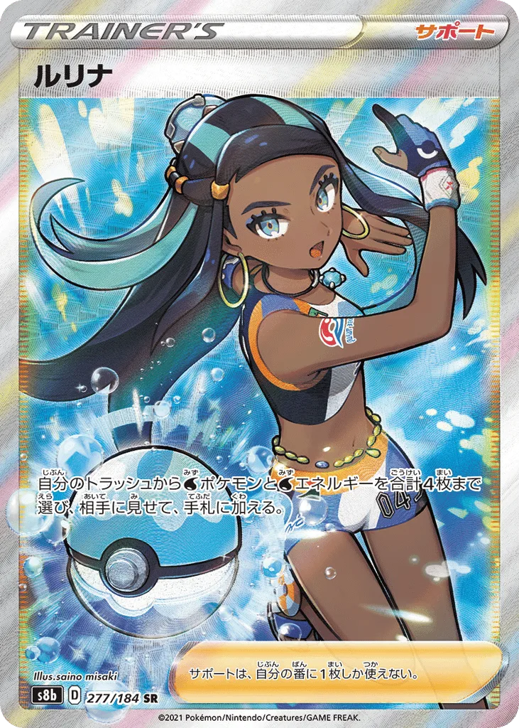 Nessa
