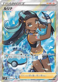 Nessa