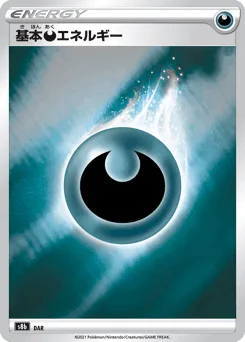 Darkness Energy