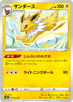Jolteon