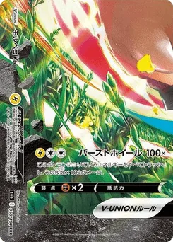 Morpeko V-UNION