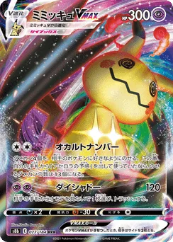 Mimikyu VMAX
