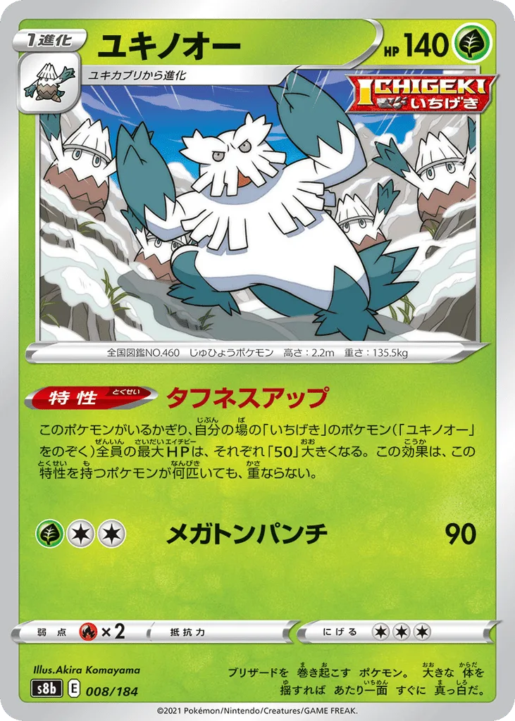 Abomasnow