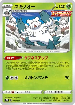 Abomasnow