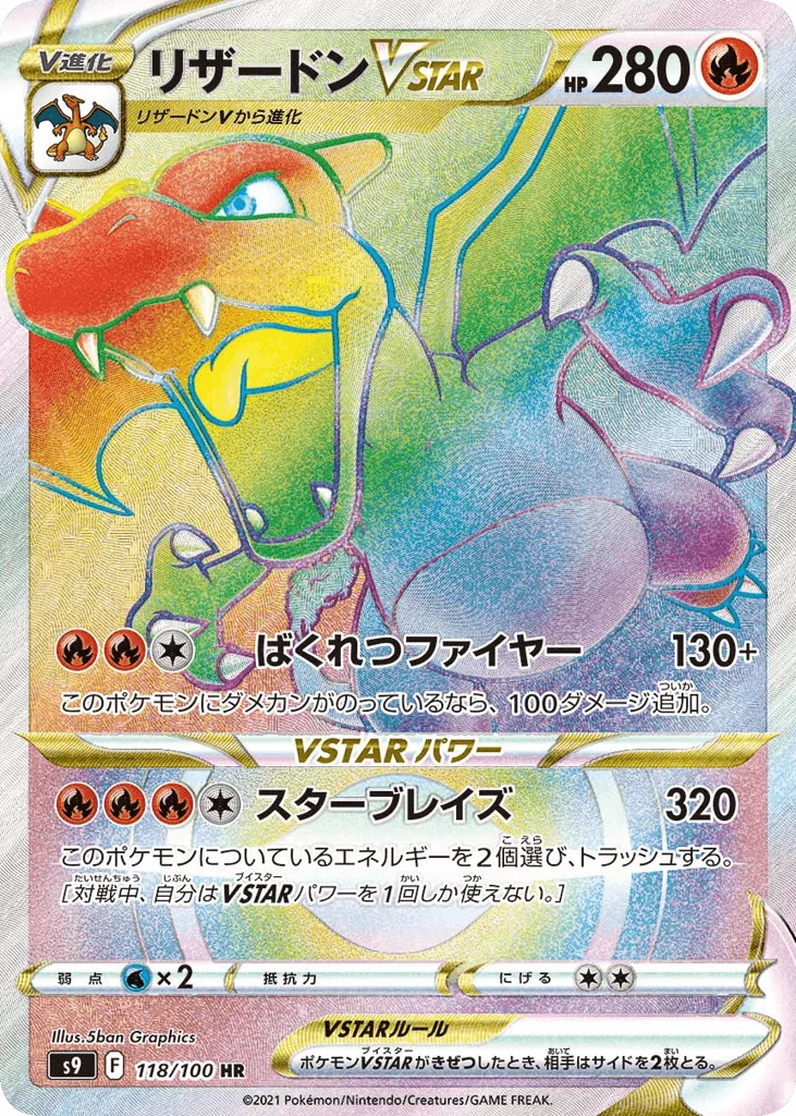 Charizard VSTAR