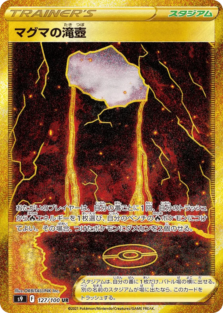 Magma Basin