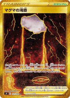 Magma Basin