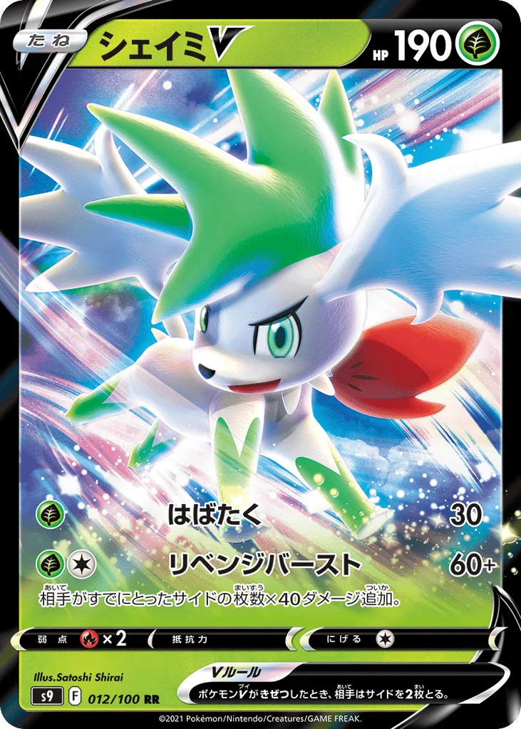 Shaymin V