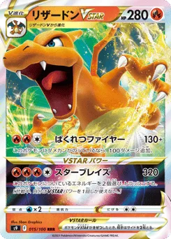 Charizard VSTAR
