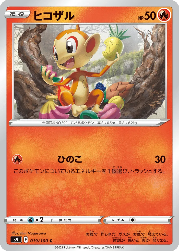 Chimchar