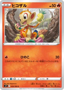 Chimchar