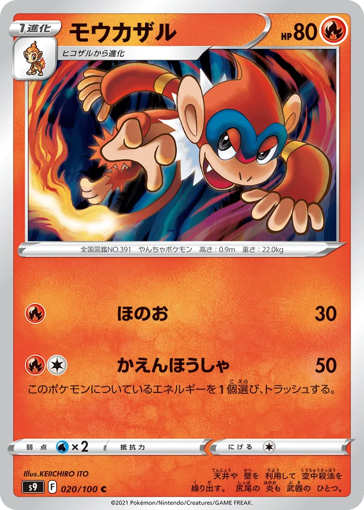 Monferno