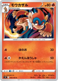 Monferno