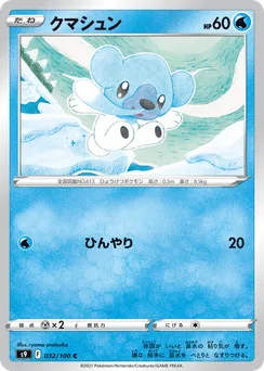 Cubchoo