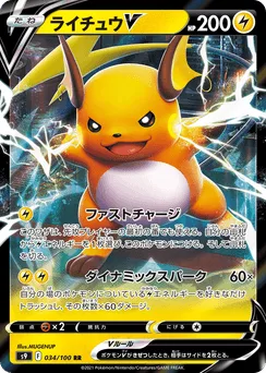 Raichu V