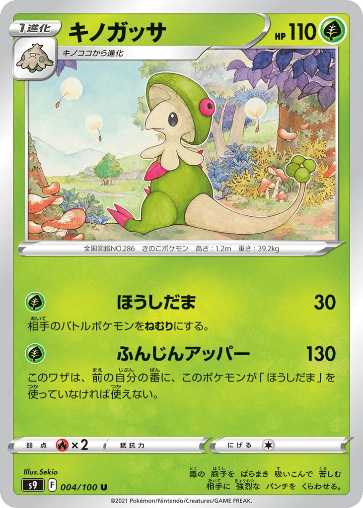 Breloom