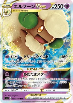 Whimsicott VSTAR