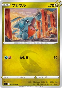 Gible