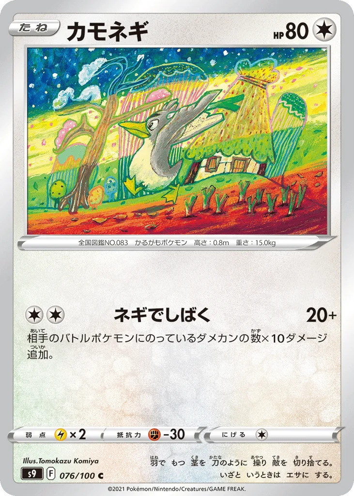 Farfetch'd