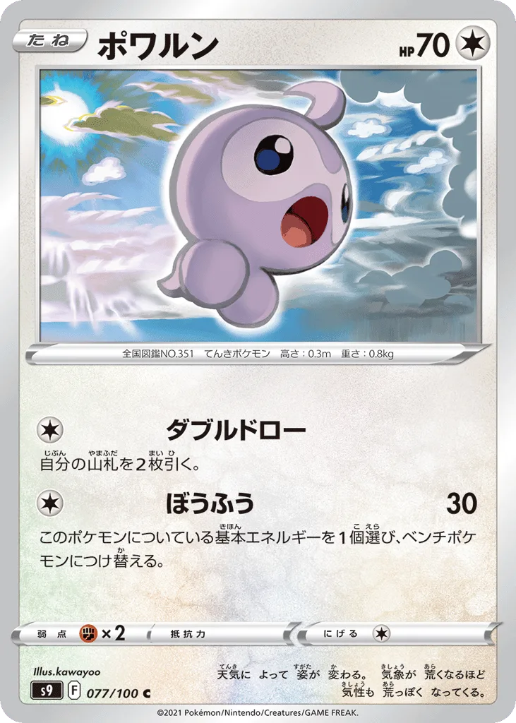 Castform