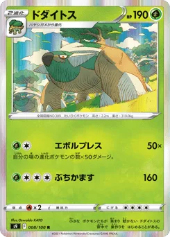 Torterra
