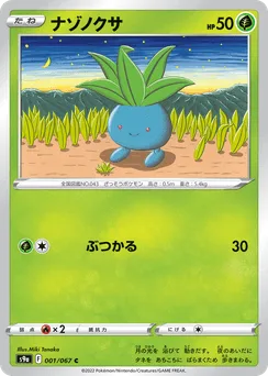 Oddish