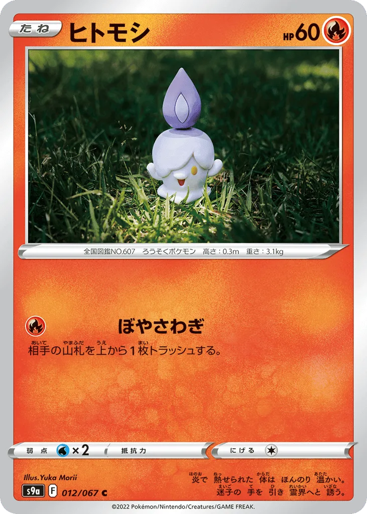 Litwick