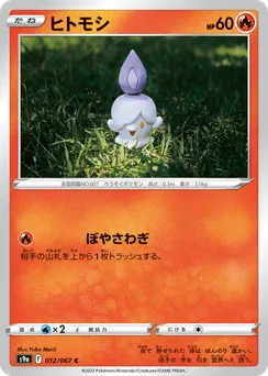 Litwick