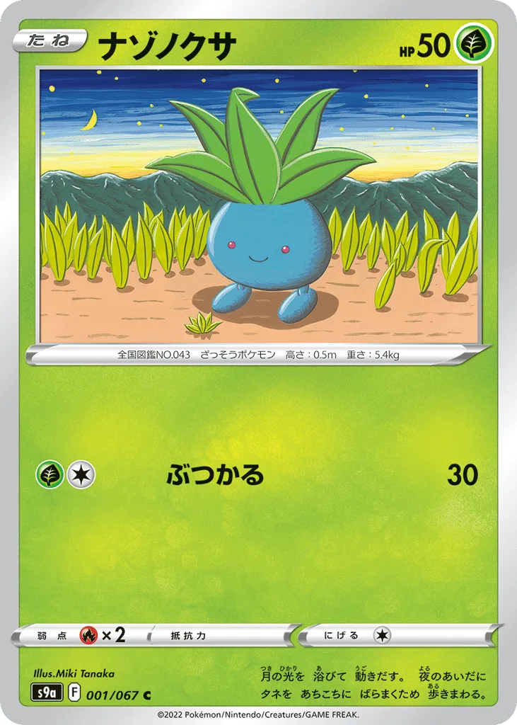 Oddish