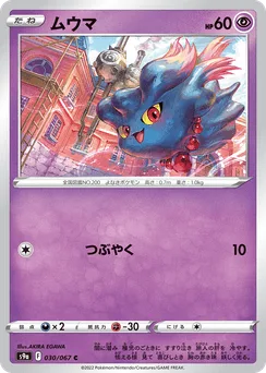 Misdreavus
