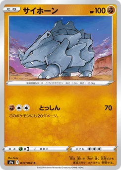 Rhyhorn