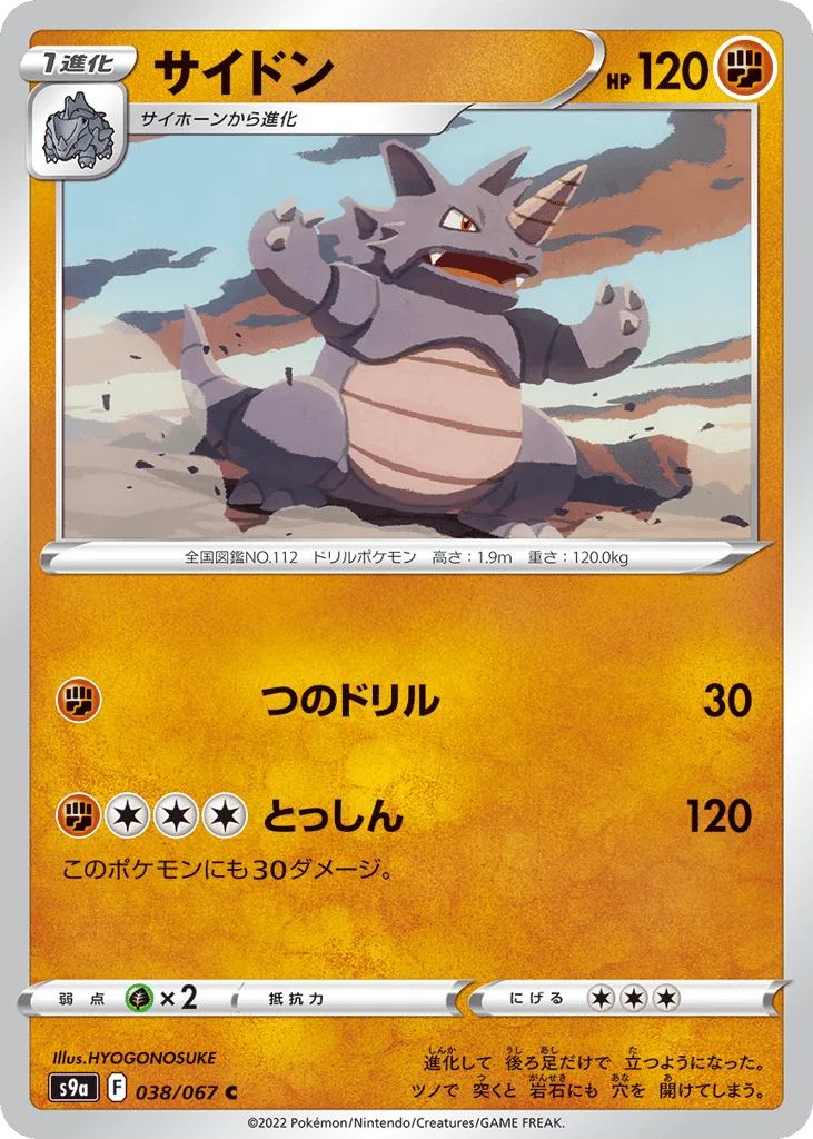 Rhydon